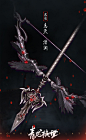 #青龙换世同人季# #天涯明月刀OL#  #天刀兵器谱#
天刀兵器谱
神威篇
主武器：枪
副武器：长弓