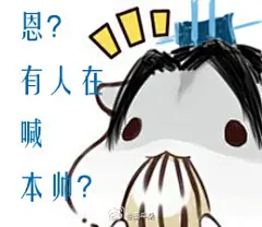 #仓鼠表情包##天涯明月刀# 太白撸出来了！老夫要撸出血了！各位接好！想要哪个动作什么样的配字可以评论，各个门派画完之后会按照大家要求画其他的_(:3」∠)_最近很闲想练习一下手绘板，毕竟买了很久了一直没用@天涯明月刀OL吧 @天涯明月刀OL同人秀 @天涯明月刀OL官微@天刀OL逍遥客栈 么么哒