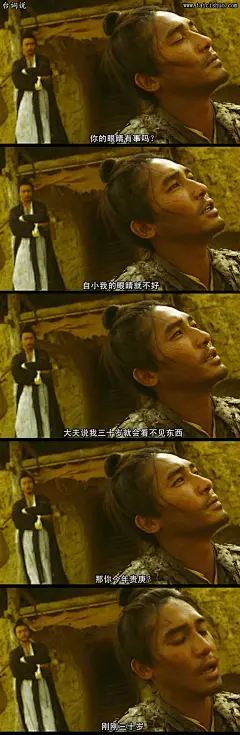 东邪西毒,王家卫,梁朝伟,张国荣台词图片壁纸