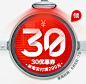 30元优惠劵红色卡通秒表免抠素材_新图网 https://ixintu.com 30 优惠 卡通 秒表 红色