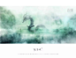 流水画/绘