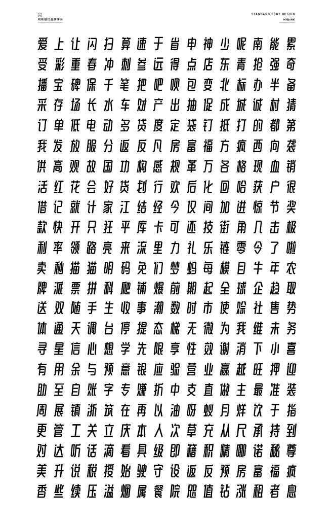 字体设计-主标题字体-字体效果设计-来自...