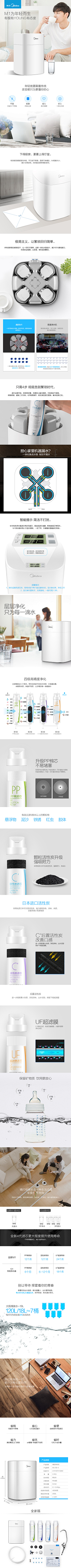 八月十五似萝柚采集到净水器