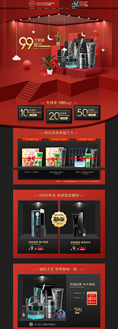 扬杨采集到首页-海报-化妆品