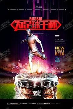 足球海报 【酷图网】足球海报,足球,足球训练,足球训练营,少儿足球,少儿足球图片,少儿足球灯箱,少儿足球广告,少儿足球展板,少儿足球中心,少儿足球培训,少儿足球训练,孩子踢球,孩子足球,幼儿足球,足球培训,足球标语,足球基地,足球训练中心,足球比赛,足球封面,足球招生,足球灯箱,足球易拉宝,足球装饰画,足球背景,