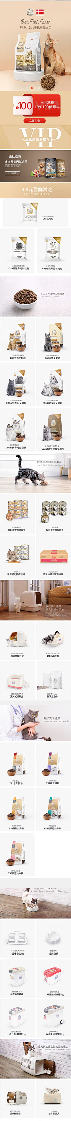 当我喜欢橙色采集到宠物海报
