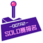 solo赛报名