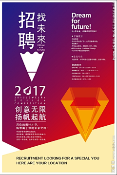 猫不语~采集到招聘海报