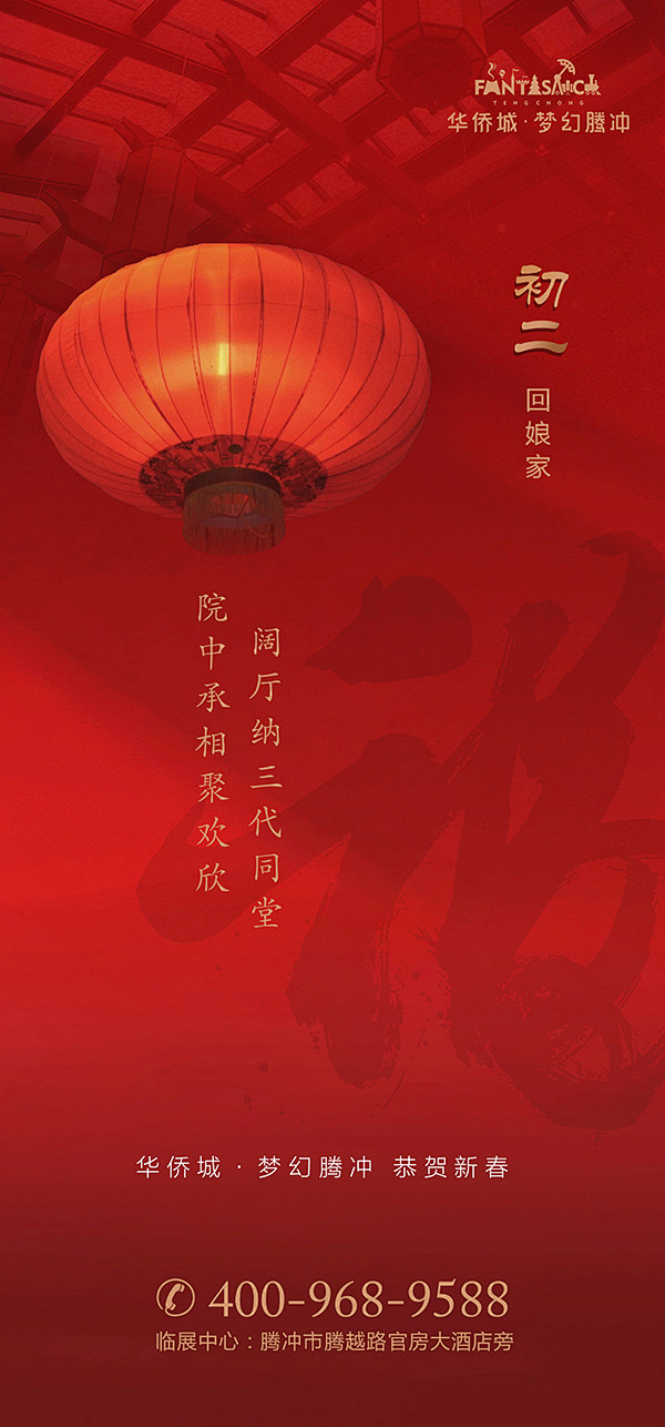 初二