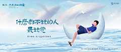 ℡椰·菜花cc-winson采集到banner设计