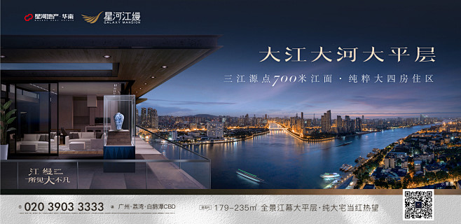 江景大平层 圈层 户型
