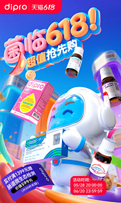 酱紫~采集到海报