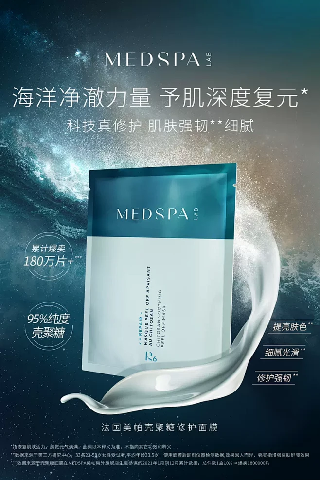 medspa美帕海外旗舰店