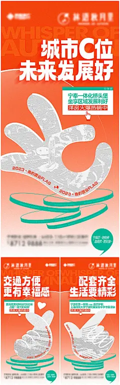 地产价值配套系列海报-源文件