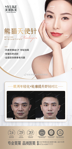 Jesus-LoveYou采集到Y-医美案例