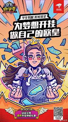 好嘛👌采集到海报