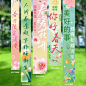 春季露营地装饰场景布置氛围拍照活动商场海报挂布条幅横幅背景布-淘宝网