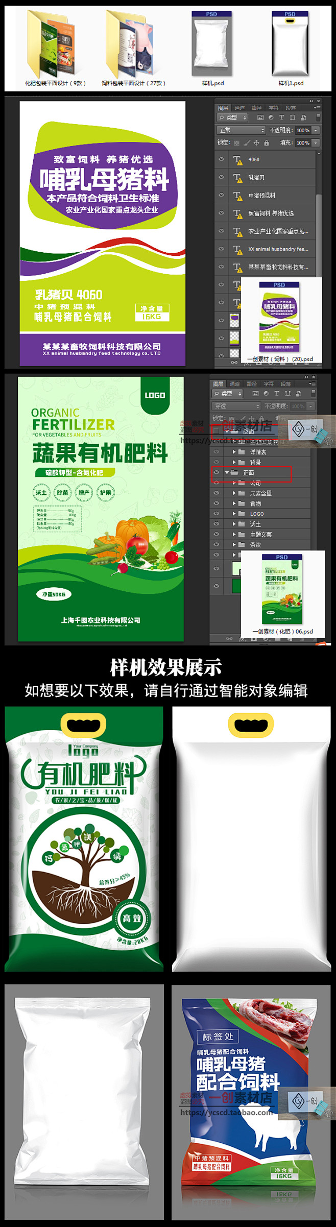 1889精选猪饲料化肥肥料农资食品包装袋...