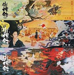 周迅陈坤的《侍神令》，中国风海报设计太美了！-梅花网