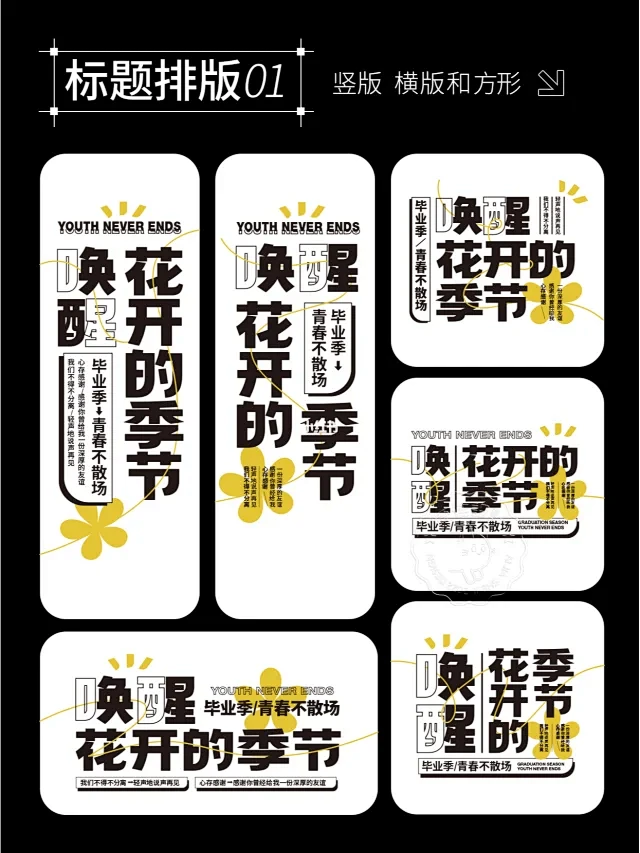 横版多内容排版 - 小红书搜索图片_压字参考图片素材-花瓣网