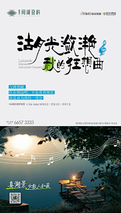 甘若醴.采集到地产价值点3
