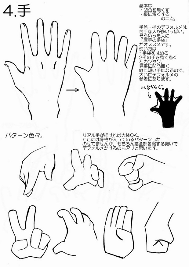 q版人物动作参考3 | 暖雀网-吉祥物设...