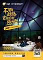 这个双11，吃喝玩乐住行，你都买了啥？新一代的年轻人的旅行消费趋势告诉我们旅行就是要越来越享受！高星酒店卖爆了，出境超市全球玩乐抢的嗨！
你都剁手了这些产品吗？迅速来抢O网页链接
#飞猪全球游# 享受大不同！祝亲们双11快乐！ ​​​​