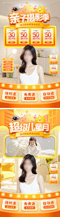 编号：75810025196573152【享设计】源文件下载-亲子儿童幼儿园摄影直播间背景电商