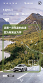 @沃尔沃汽车VolvoCars 的个人主页 - 微博