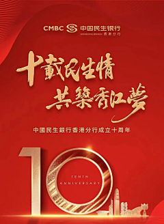 嘿嘿嘿嘿嘿嘿嘿嘿哈采集到节日［周年庆］