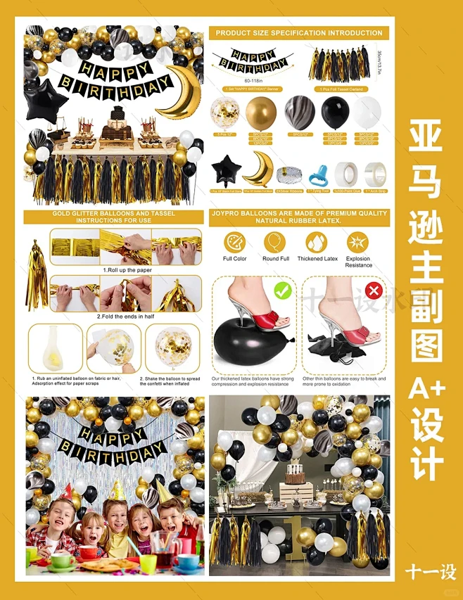 亚马逊图片设计—黑金生日气球套装 - 小...