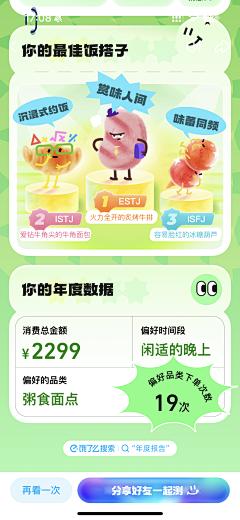 杨爱国GO采集到小荷阿里百度健康APP
