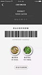 厦大食堂App:重新定义美食与健康