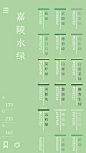 中国传统色app 国风 古风 中国风 色卡