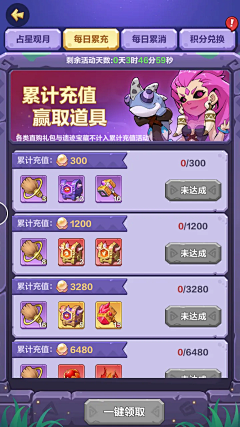 CynthiaHamilton77采集到【游戏】勇者养成记
