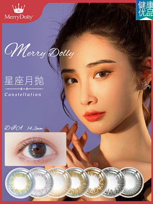 merrydolly韩国美瞳月抛女十二星...