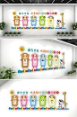 幼儿园可爱卡通文化墙