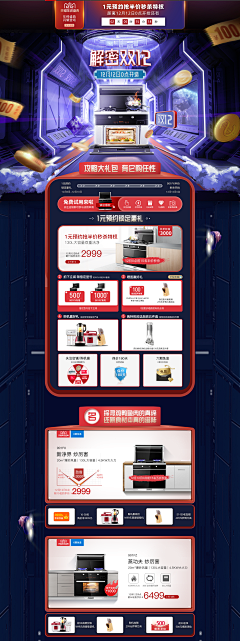 ℡丶廾匸采集到电器3c+科技=首页