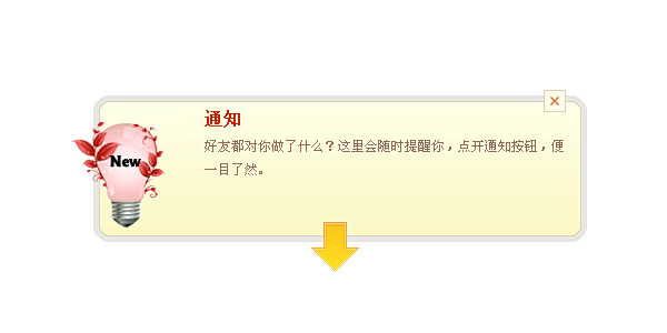sohu搜狐白社会网站小提示设计