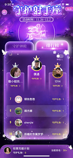 小冯很菜采集到一些社交小游戏