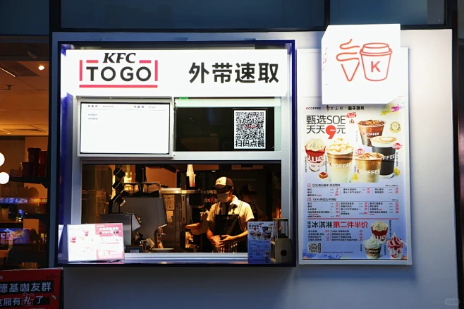 肯德基TOGO窗口，你一定要懂！！ - ...