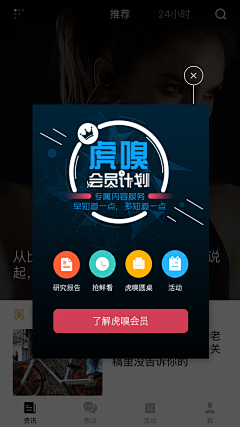 麦芽糖03采集到【APP】弹窗