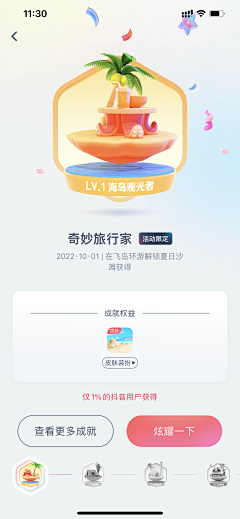 ツ缃濡以沬ゞ采集到app-运营活动