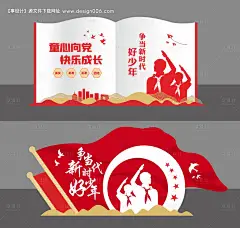 编号：30740024745294411【享设计】源文件下载-少先队共青团雕塑美陈