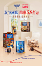 麦斯威尔海外旗舰店-中秋kv