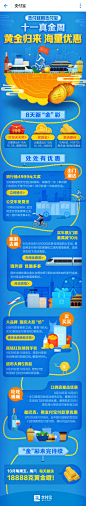 2017年支付宝中秋国庆活动页