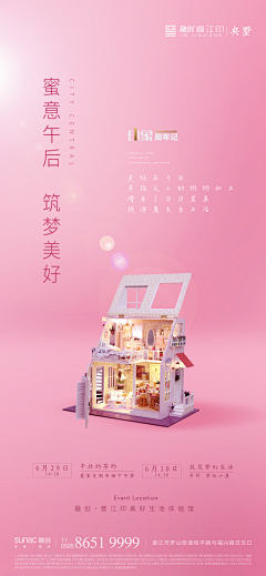马小马-采集到周末暖场活动