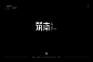 来自分享