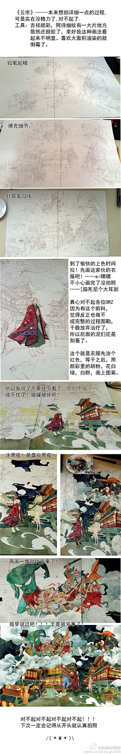 L-in(= ̄ω ̄=)采集到手绘、教程