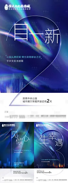 【源文件下载】 海报 房地产 倒计时 公园 生态 数字 价值点 系列设计作品 设计图集